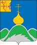 Администрация Опаринского муниципального округа.